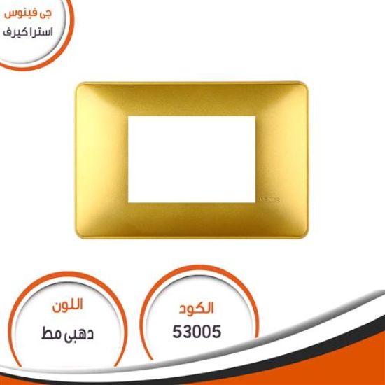 وش استرا كيرف رقم (5) ذهبى مط