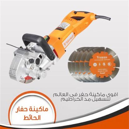 ماكينة حفار الحائط