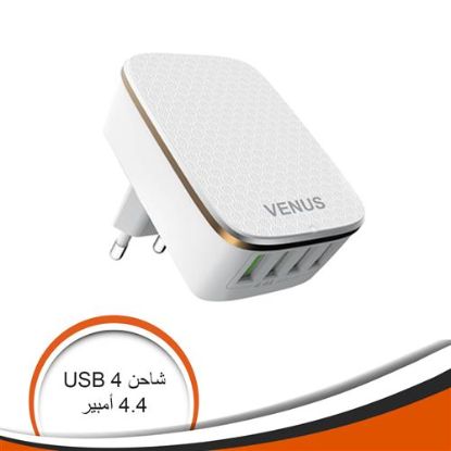 شاحن 4 مخارج USB بقدرة 4.4 أمبير