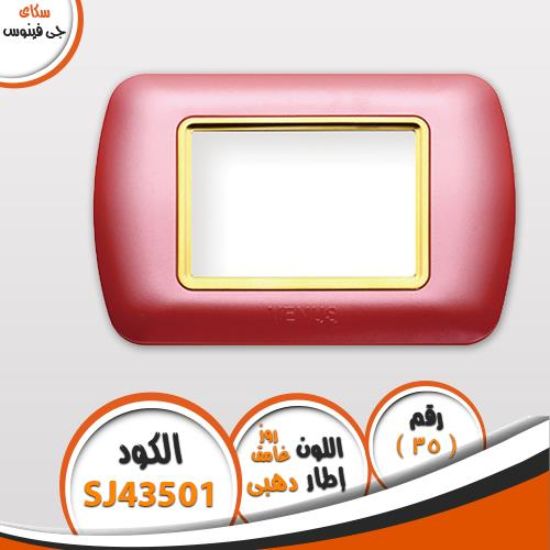 وش سكاى جى فينوس 35
