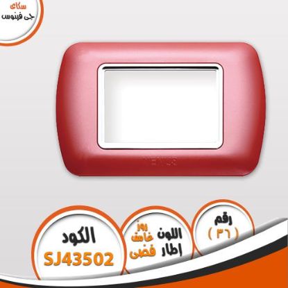 وش سكاى جى فينوس 36