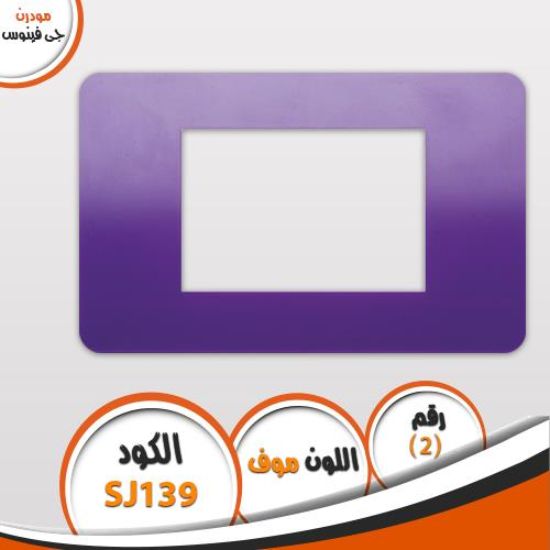 وش موف جى فينوس مودرن 2