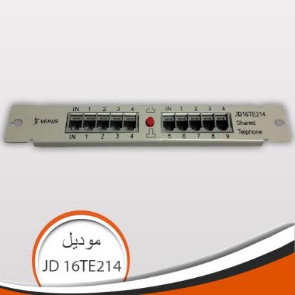 سويتش توزيع خطوط التليفون 2 خط تليفون