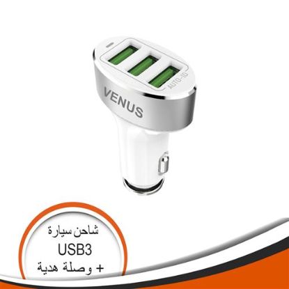 شاحن سيارة 3 مخارج USB بقدرة 5.1 أمبير