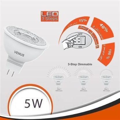 لمبة كاس ليد 5 وات أبيض 3 مستويات