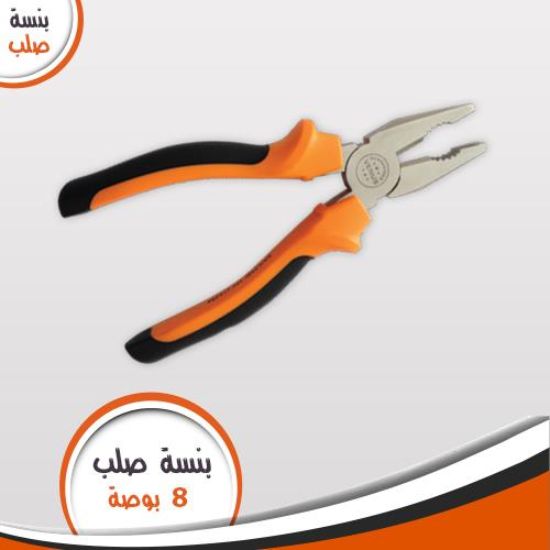 بنسة صلب 8 بوصة