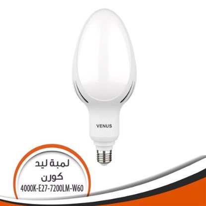 لمبة ليد كورن 60 وات
