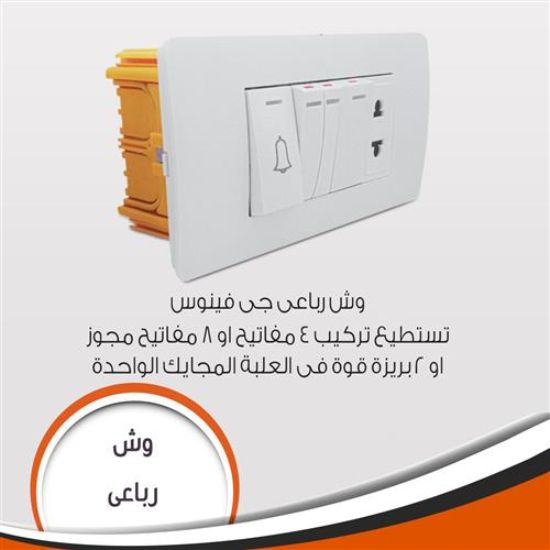 وش رباعى جى فينوس