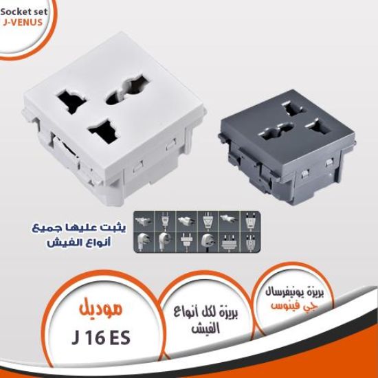 بريزة انجليزى MK يونيفرسال بالارضى جى فينوس ابيض J16ES