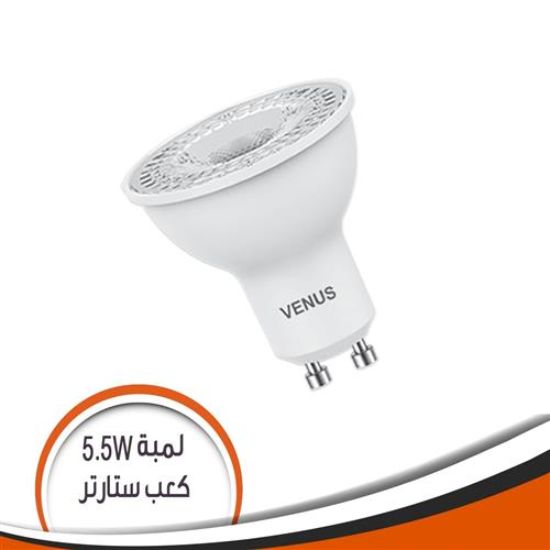 لمبة كأس ليد 5.5 وات أبيض كعب استارتر