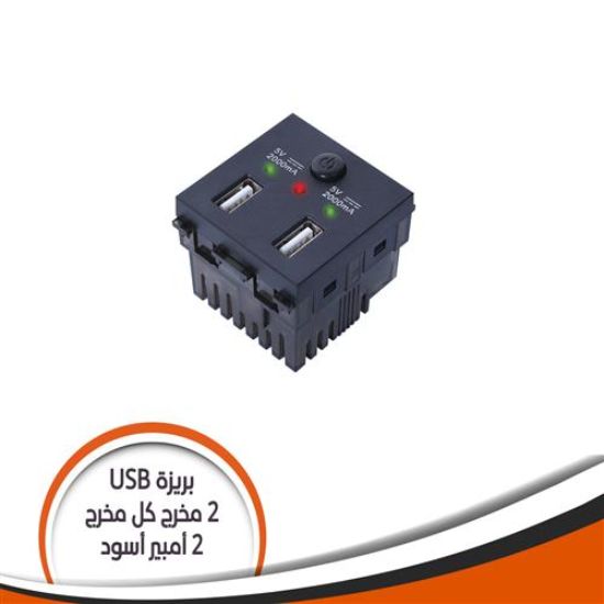 بريزة جى فينوس USB -اسود للموبايل 2 مخرج JUSB 2-2
