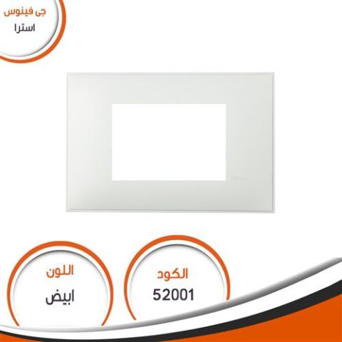 Astra No 1 white Switch Plates F type 151