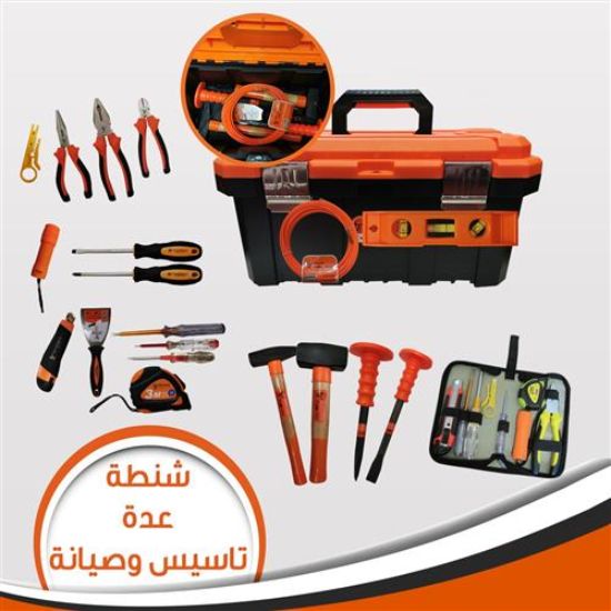 شنطة عدة تأسيس وصيانة