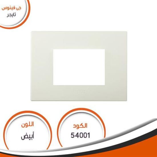 وش تايجر رقم (1) أبيض D type 149