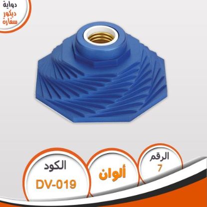 دواية صقارة DV-019