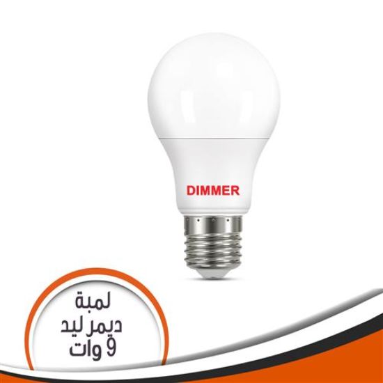 لمبة ديمر 9 وات ابيض