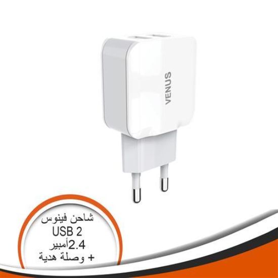 شاحن فينوس 2 مخرج USB مع وصلة مايكرو