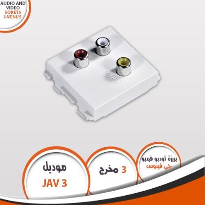 بريزة أوديو فيديو جى فينوس