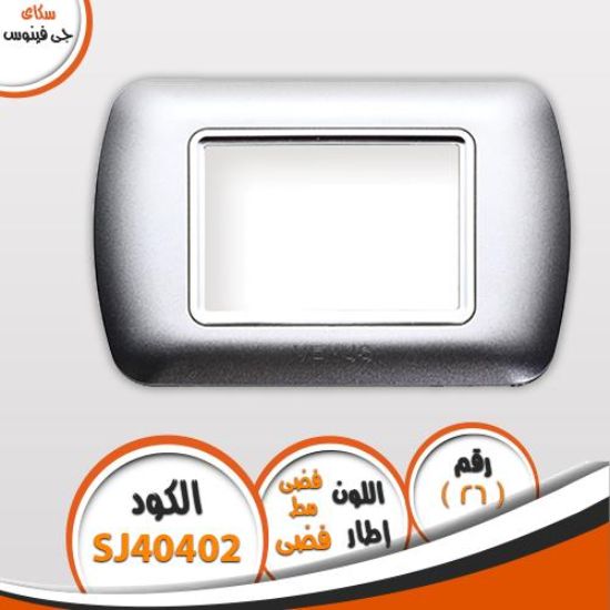 وش سكاى جى فينوس 26