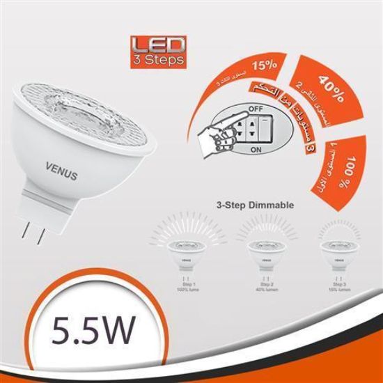 لمبة كاس ليد 5.5 وات أصفر 3 مستويات