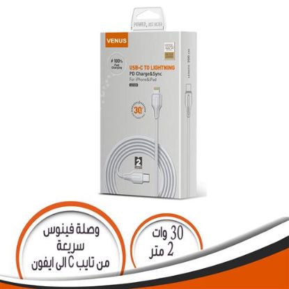 وصلة شحن ايفون بطول 2 متر