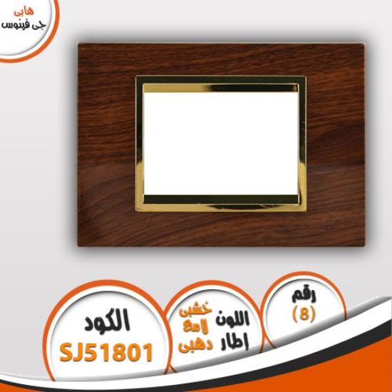 وش جى فينوس هابى 8