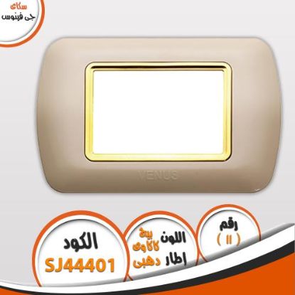 وش سكاى جى فينوس 11
