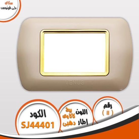 وش سكاى جى فينوس 11