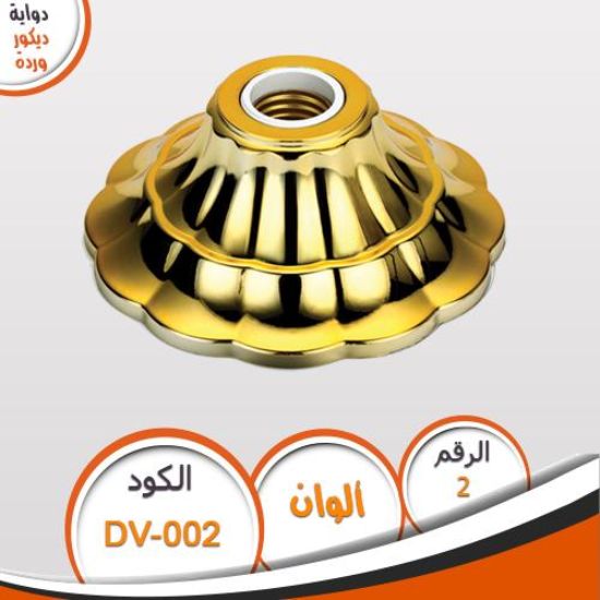 دوية وردة DV-002