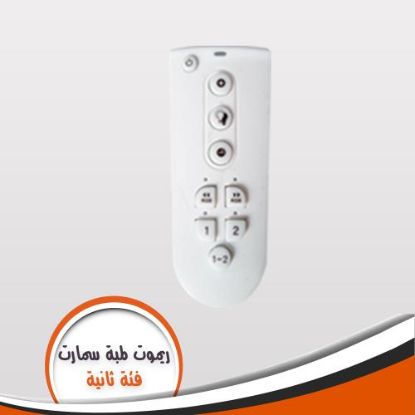 ريموت لمبة سمارت ( فئة ثانية )