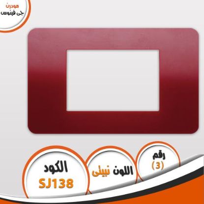 وش نبيتى جى فينوس مودرن 3