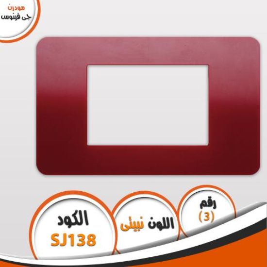 وش نبيتى جى فينوس مودرن 3