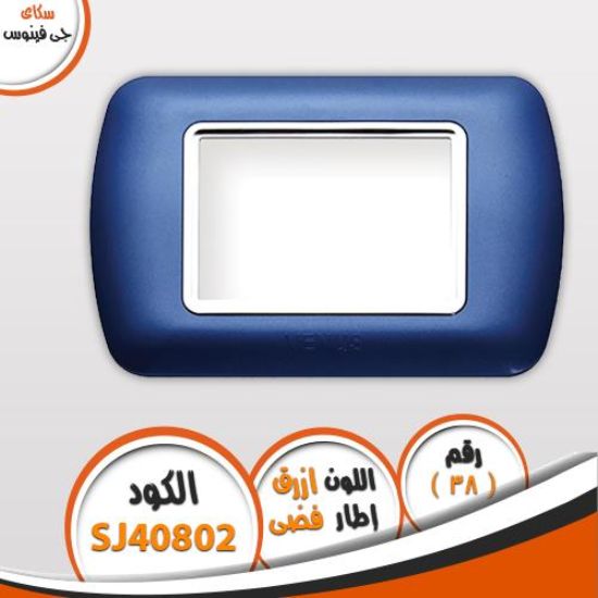 وش سكاى جى فينوس 38