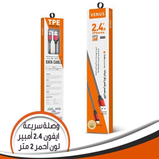 وصلة شحن ايفون بطول 2 متر قدرة 2.4 أمبير