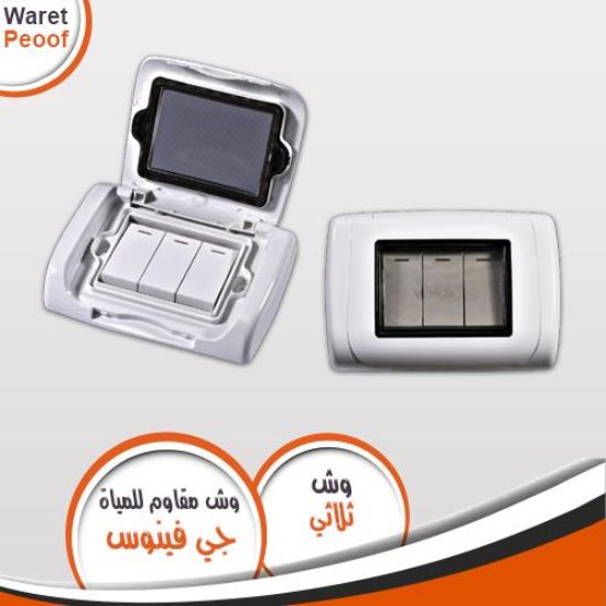 وش مقاوم للمياة جى فينوس ثلاثى