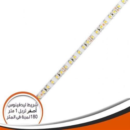 شريط ليد فينوس اصفر 180 ليد دبل D180 ويرليس