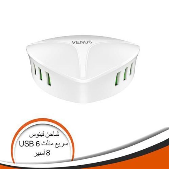 شاحن سريع مثلث 6 USB بقدرة 8 أمبير
