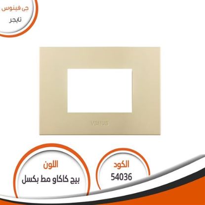 وش تايجر رقم (26) بيج كاكاو مط بكسل