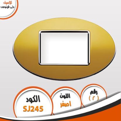 وش كلاسيك بدون فريم جى فينوس 2
