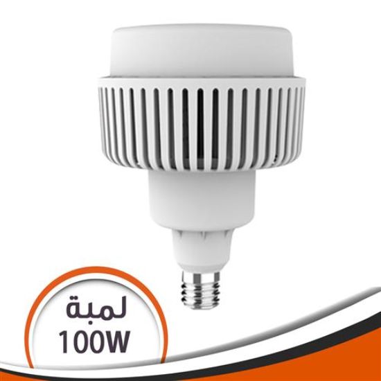 لمبة فينوس جوليت للمحلات والمصانع 100 وات أبيض