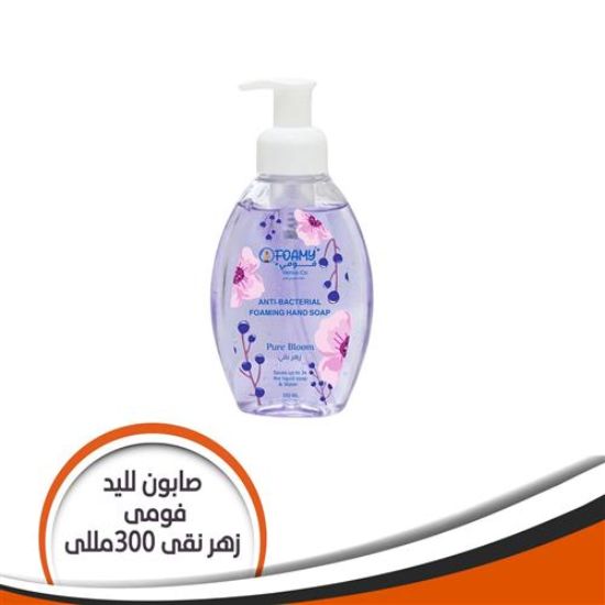 صابون فومى لليدين زهرة نقى