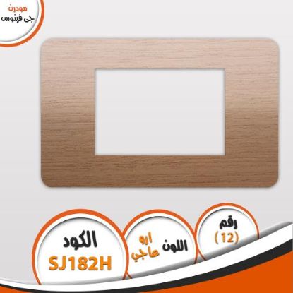وش ارو عاجى جى فينوس مودرن 12