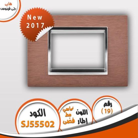 وش جى فينوس هابى 19