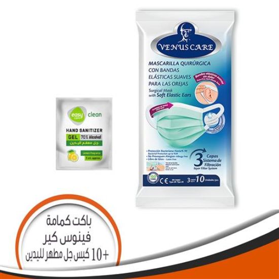 عرض باكت فينوس عدد 10 كمامة مع 10 كيس مطهر جيل 5 مللى
