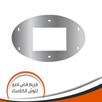 فريم فضى لامع SJ202B كلاسيك رقم 1