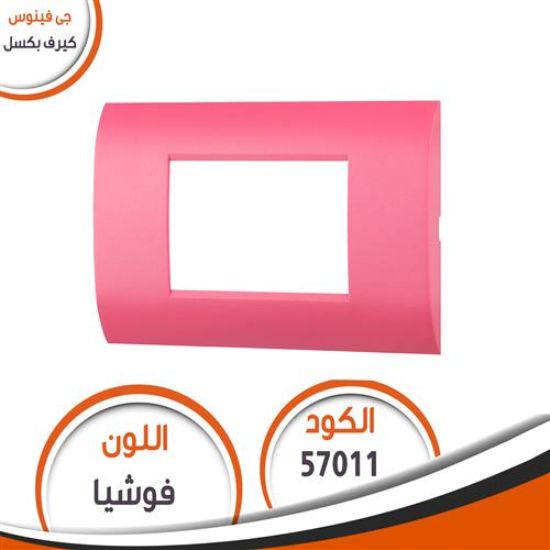 وش كيرف بكسل رقم (11) فوشيا
