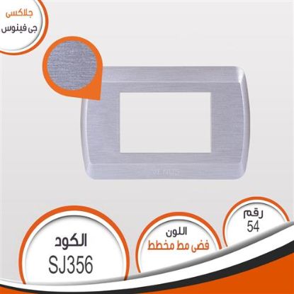 وش فضى مط مخطط SJ 356 جلاكسى رقم (54)