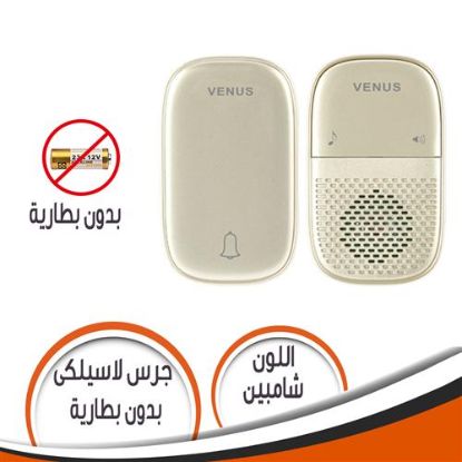جرس لاسلكى متعدد النغمات بدون بطارية شامبين VS-ZML02