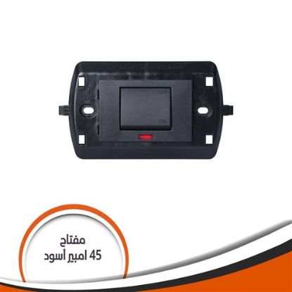 مفتاح 45 امبير جى فينوس -اسود J97.45A