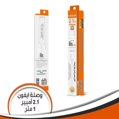 وصلة شحن ايفون بطول 1 متر قدرة 2.1 أمبير
